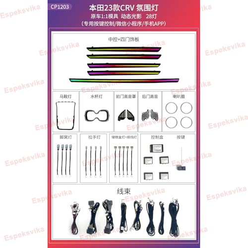 LED Ambient Lighting Kit for Honda CRV 2023